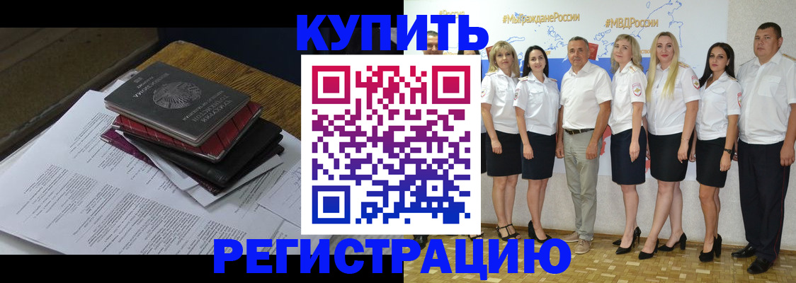 временная регистрация недорого в Лыткарино